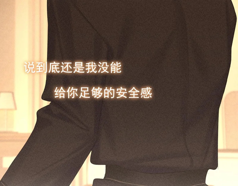 34 关于你的一切，我都想了解 第41页