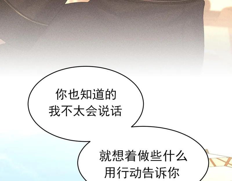 34 关于你的一切，我都想了解 第42页