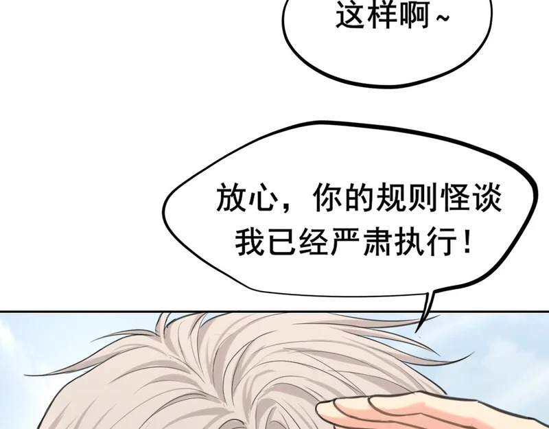 34 关于你的一切，我都想了解 第49页