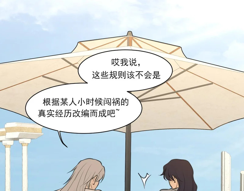 34 关于你的一切，我都想了解 第52页