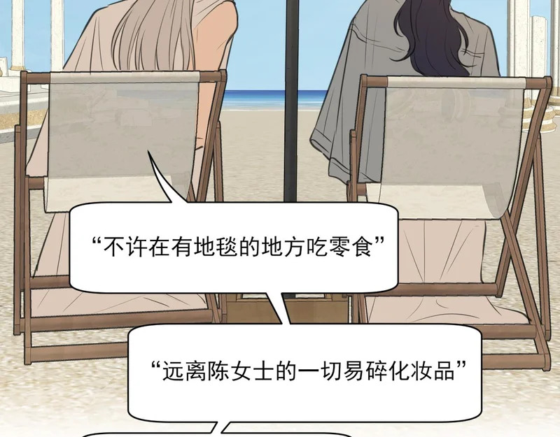 34 关于你的一切，我都想了解 第53页