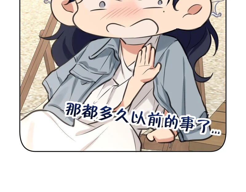 34 关于你的一切，我都想了解 第55页