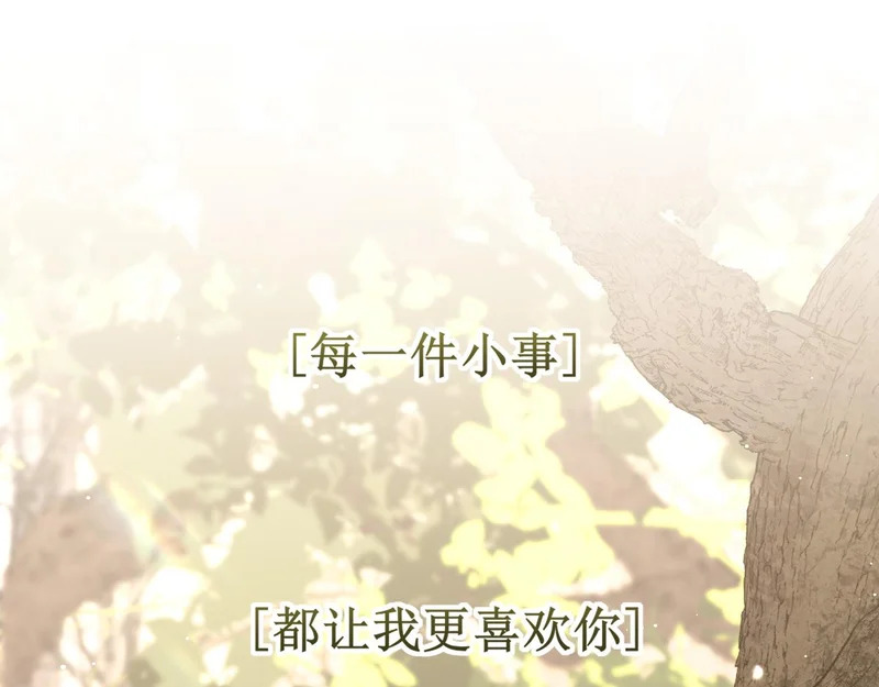 34 关于你的一切，我都想了解 第80页