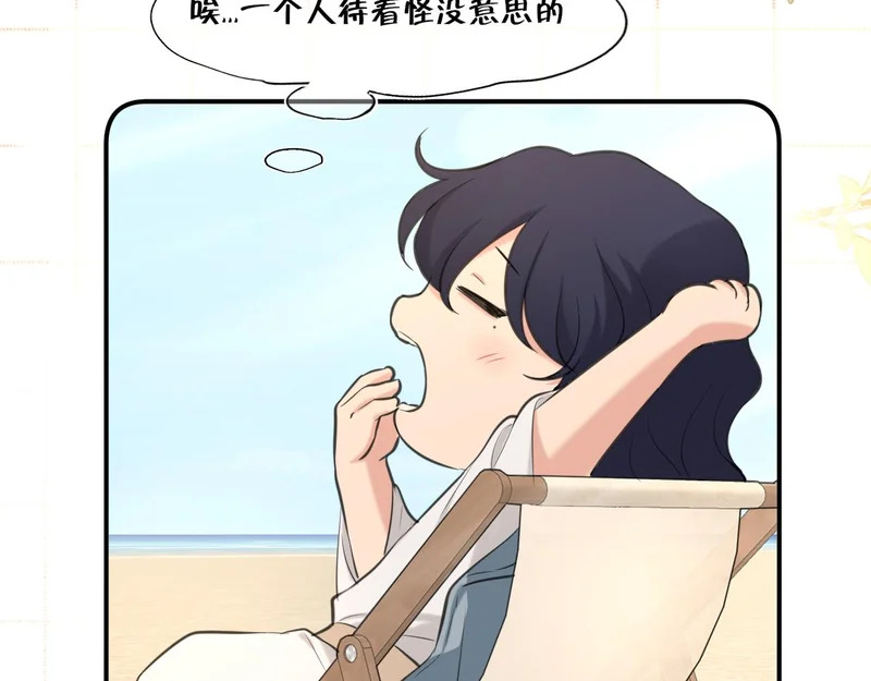 34 关于你的一切，我都想了解 第87页