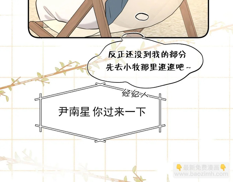 34 关于你的一切，我都想了解 第88页