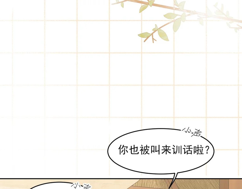 34 关于你的一切，我都想了解 第89页