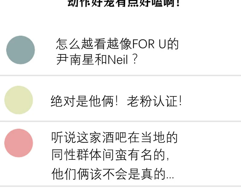 34 关于你的一切，我都想了解 第94页