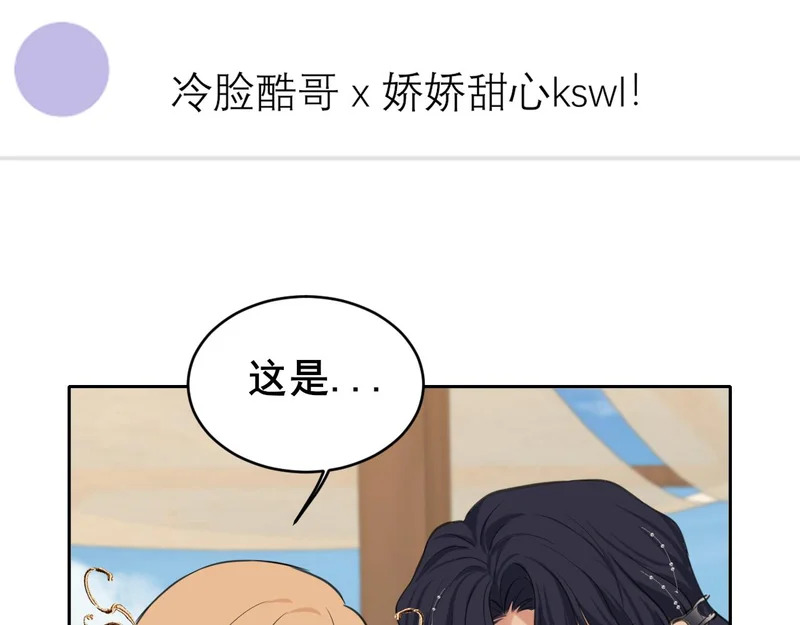 34 关于你的一切，我都想了解 第95页