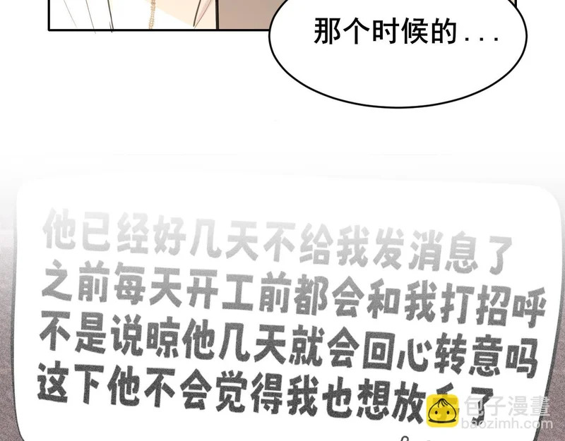 34 关于你的一切，我都想了解 第97页