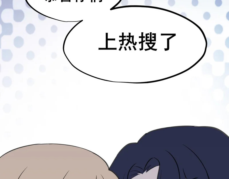 34 关于你的一切，我都想了解 第102页