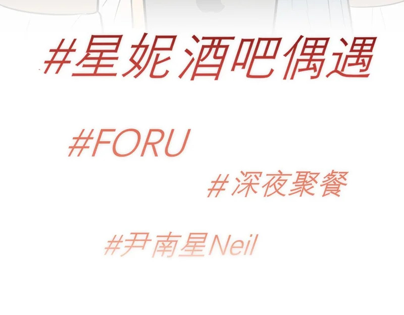 34 关于你的一切，我都想了解 第104页