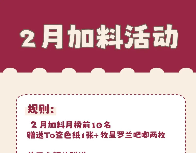 34 关于你的一切，我都想了解 第106页