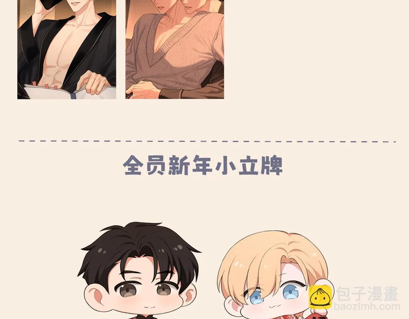 34 关于你的一切，我都想了解 第110页