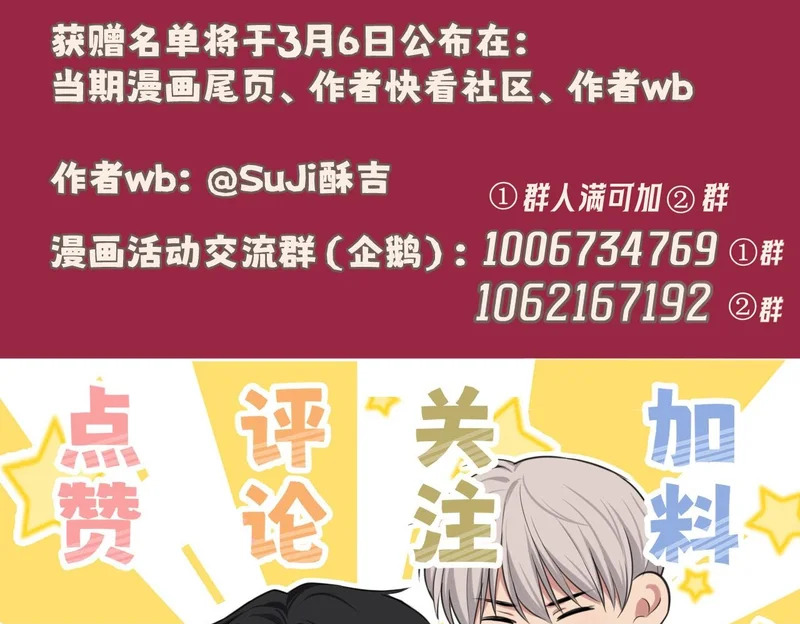 34 关于你的一切，我都想了解 第112页