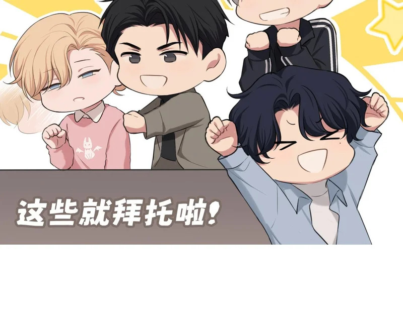 34 关于你的一切，我都想了解 第113页
