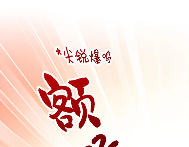35 邪门的cp到底谁在嗑？ 第30页
