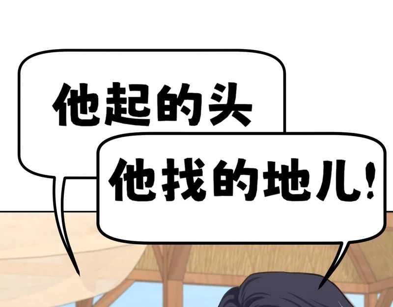 35 邪门的cp到底谁在嗑？ 第38页
