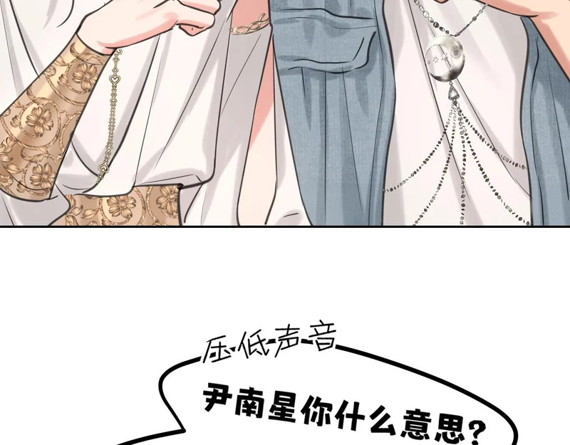 35 邪门的cp到底谁在嗑？ 第40页