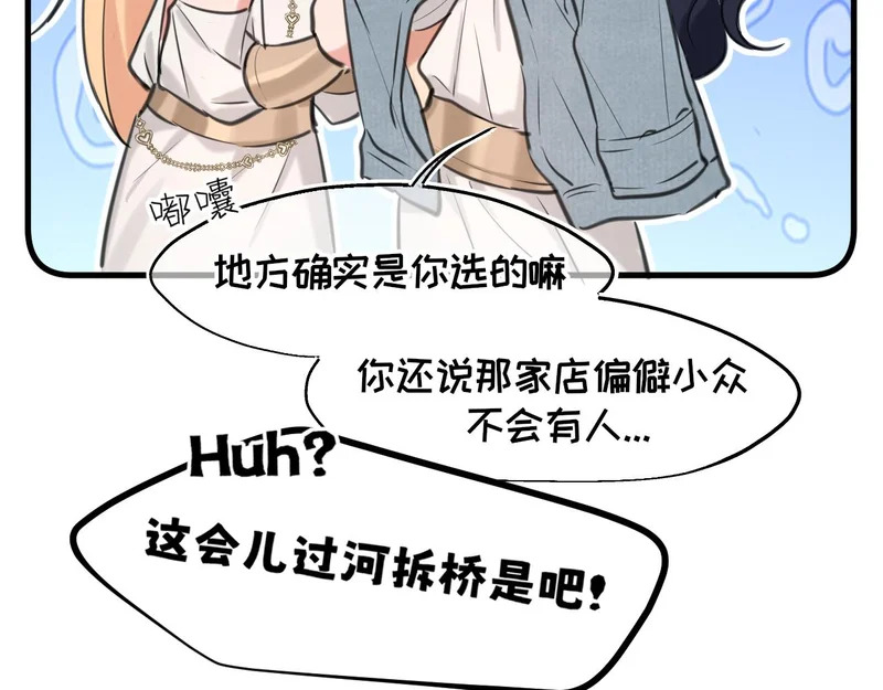 35 邪门的cp到底谁在嗑？ 第42页