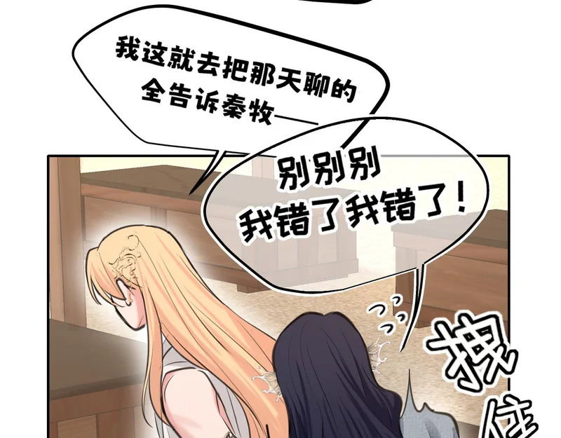 35 邪门的cp到底谁在嗑？ 第43页