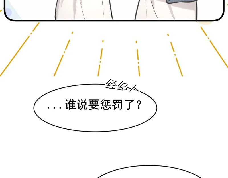 35 邪门的cp到底谁在嗑？ 第47页