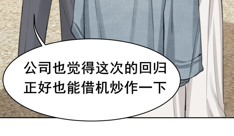 35 邪门的cp到底谁在嗑？ 第50页