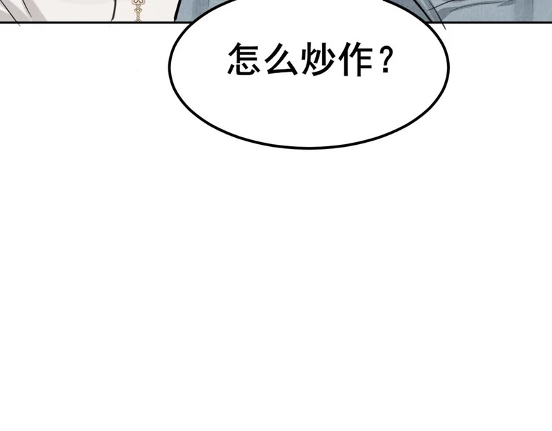 35 邪门的cp到底谁在嗑？ 第53页