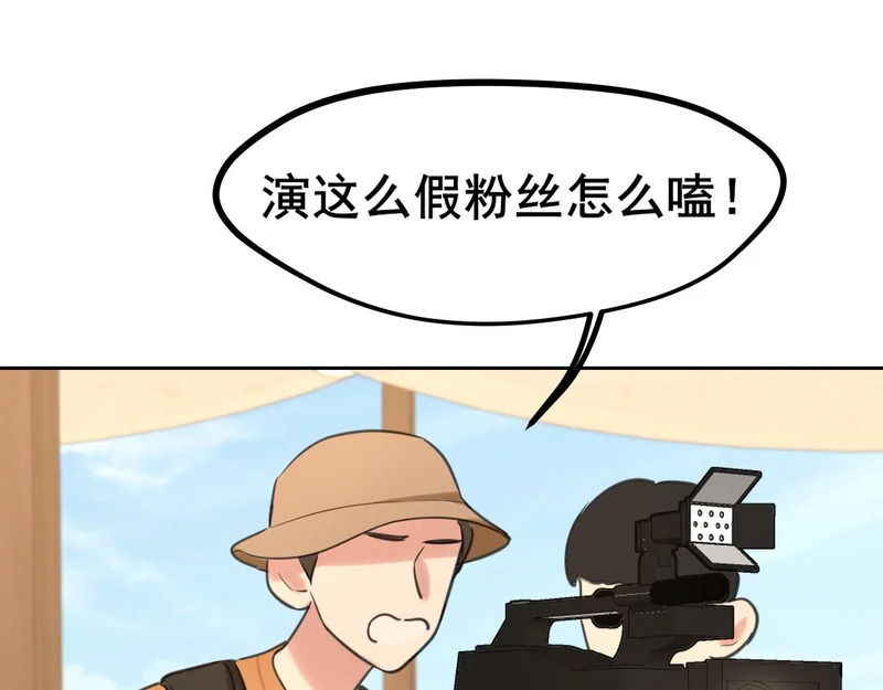 35 邪门的cp到底谁在嗑？ 第57页