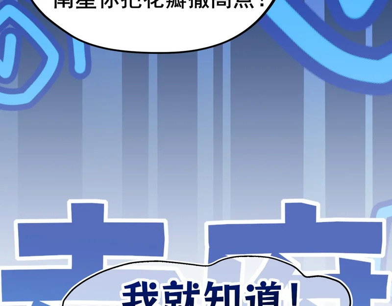 35 邪门的cp到底谁在嗑？ 第59页
