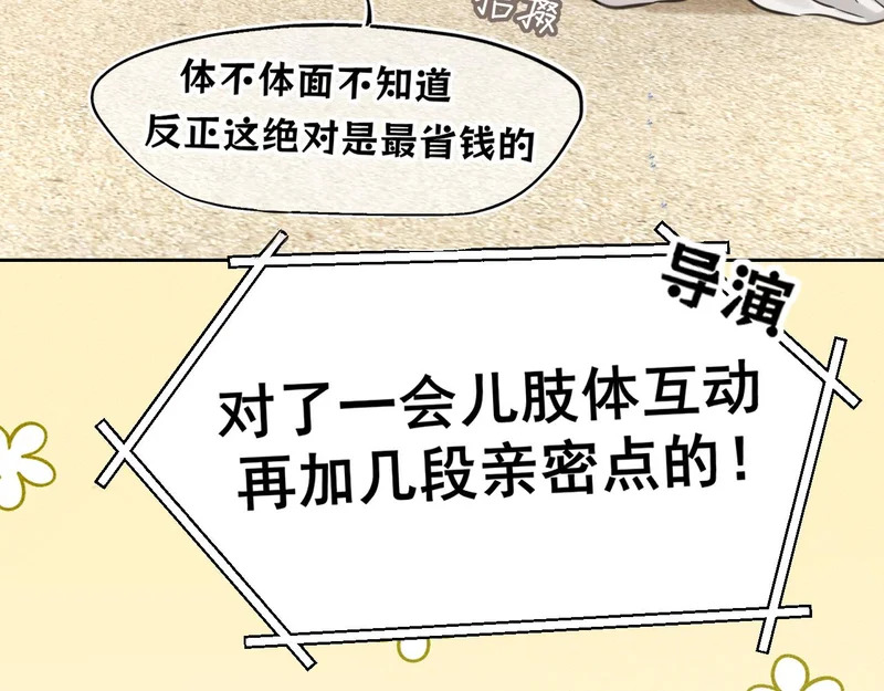 35 邪门的cp到底谁在嗑？ 第63页