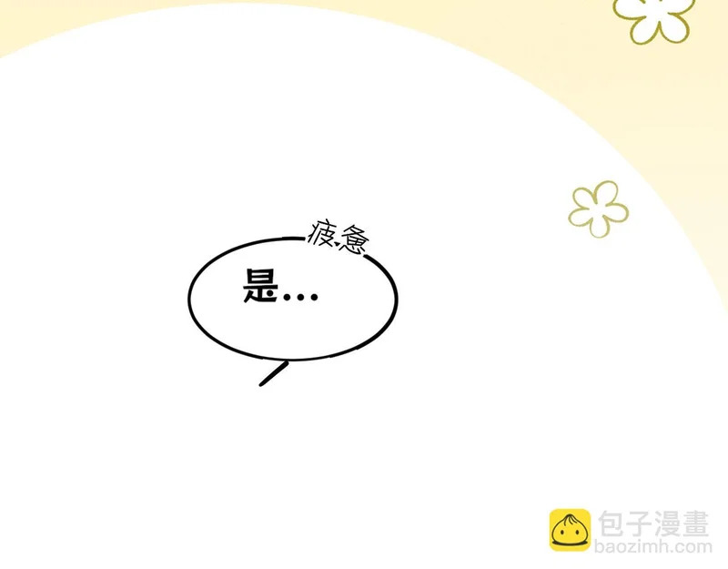 35 邪门的cp到底谁在嗑？ 第64页