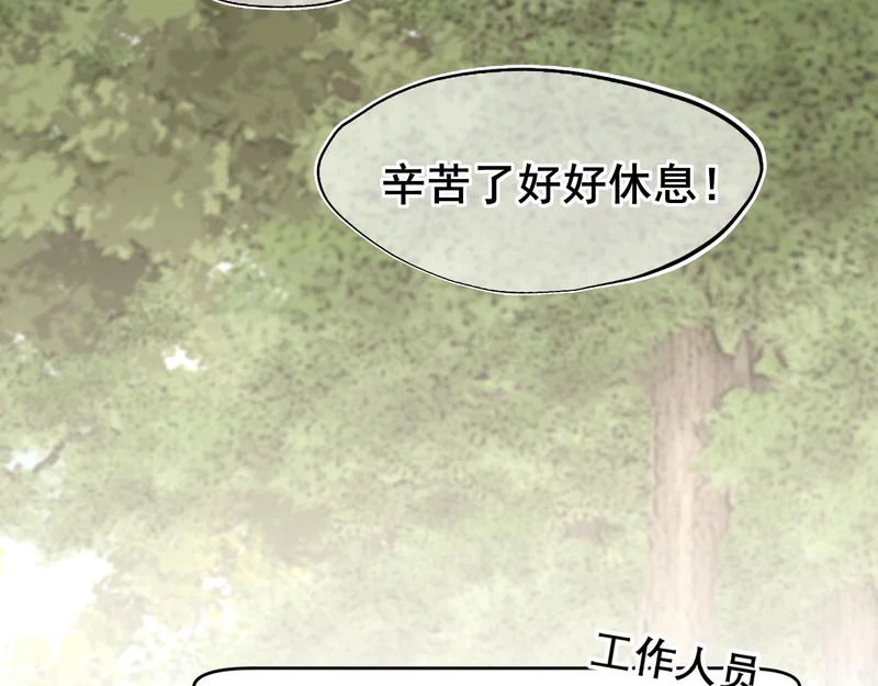 35 邪门的cp到底谁在嗑？ 第67页