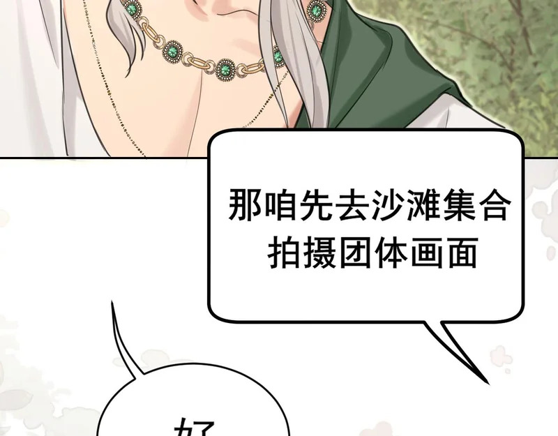 35 邪门的cp到底谁在嗑？ 第72页