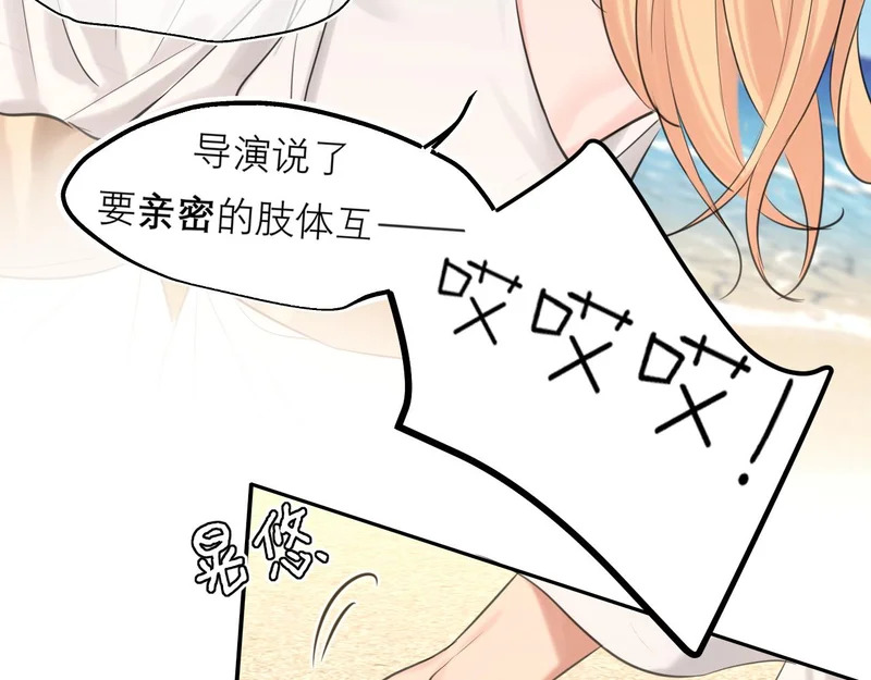 35 邪门的cp到底谁在嗑？ 第91页