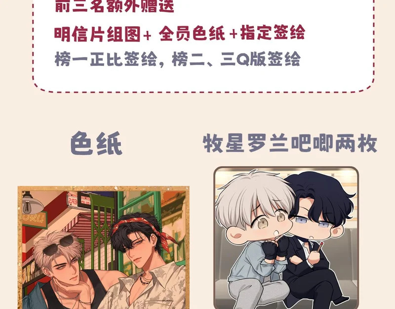 35 邪门的cp到底谁在嗑？ 第111页