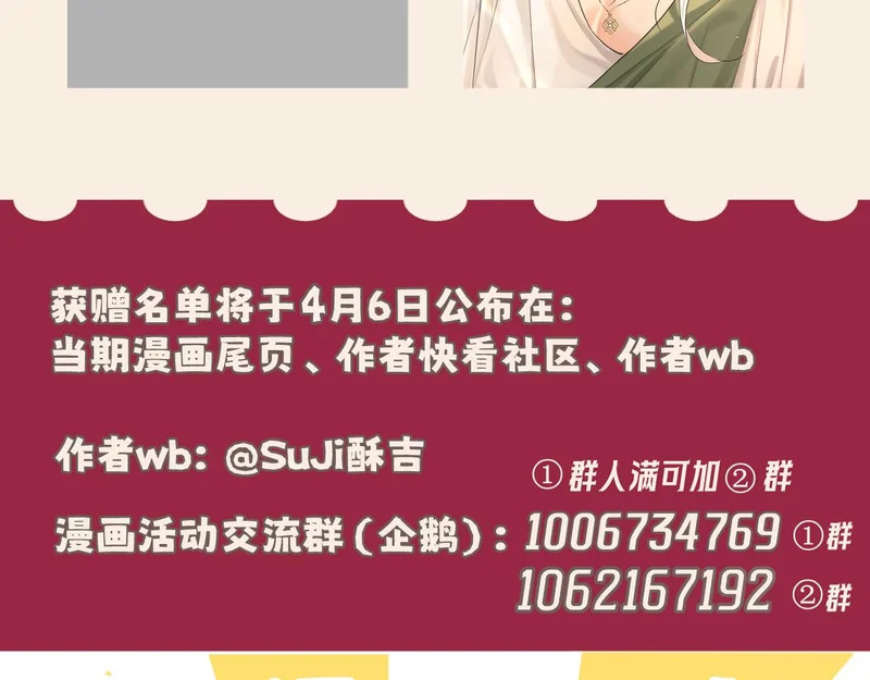 35 邪门的cp到底谁在嗑？ 第116页