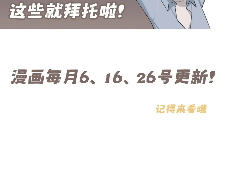 35 邪门的cp到底谁在嗑？ 第118页