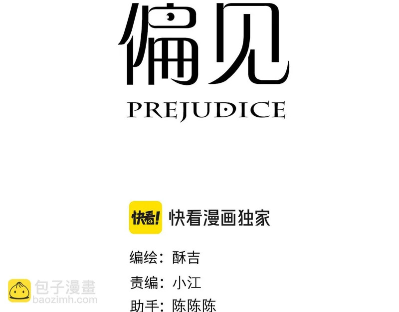 36 醋缸子翻了该怎么哄? 第3页