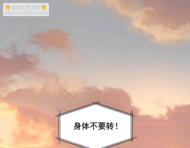36 醋缸子翻了该怎么哄? 第5页