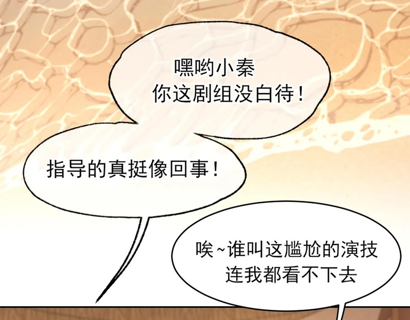 36 醋缸子翻了该怎么哄? 第10页