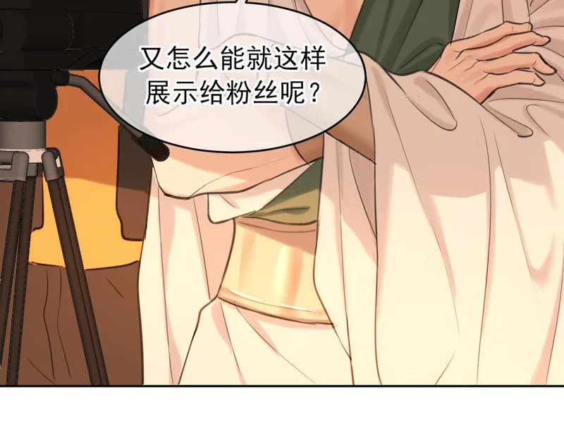36 醋缸子翻了该怎么哄? 第12页