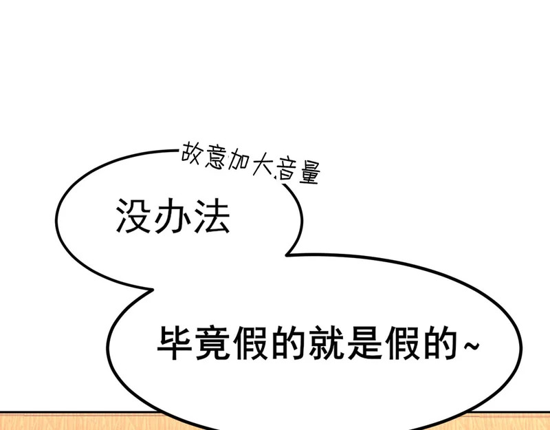 36 醋缸子翻了该怎么哄? 第13页