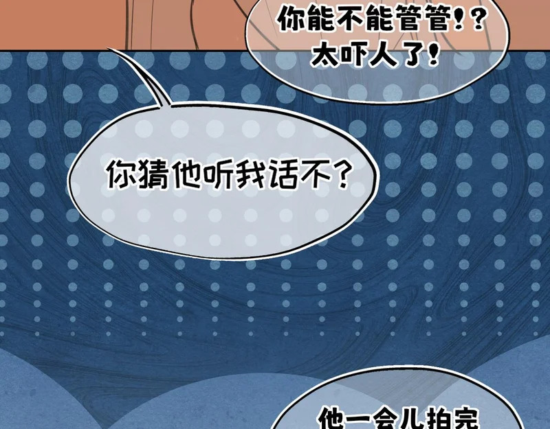36 醋缸子翻了该怎么哄? 第16页