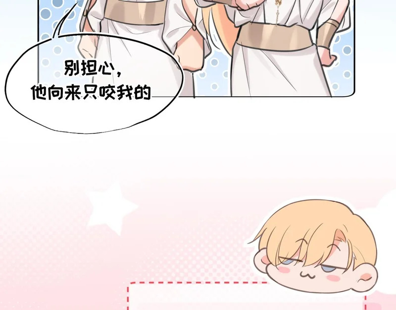 36 醋缸子翻了该怎么哄? 第18页