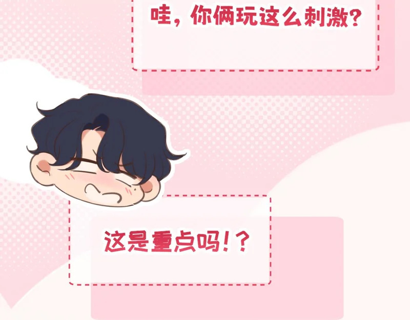 36 醋缸子翻了该怎么哄? 第19页