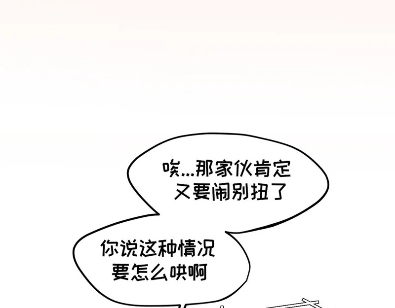 36 醋缸子翻了该怎么哄? 第20页