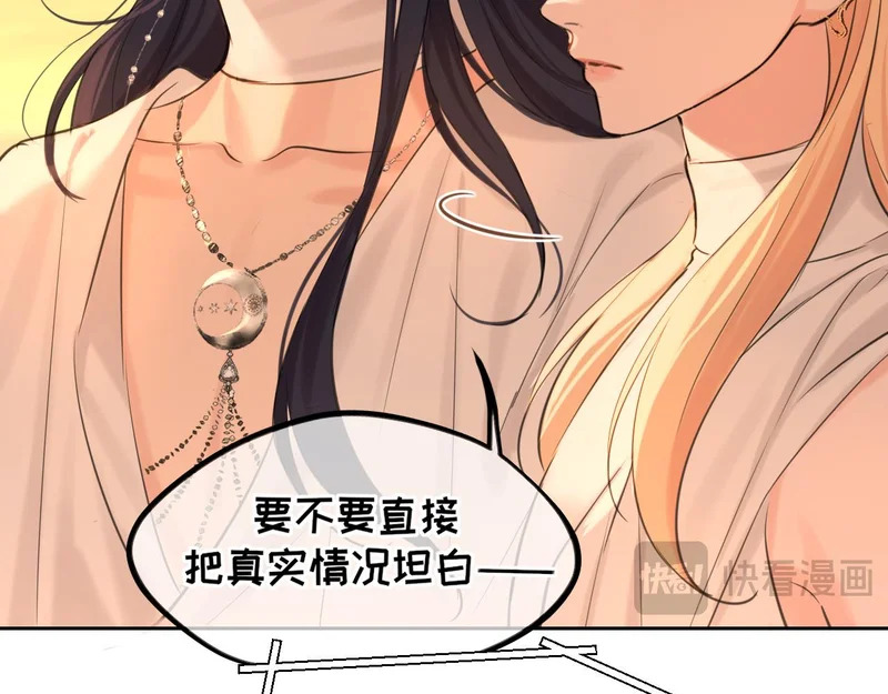 36 醋缸子翻了该怎么哄? 第22页