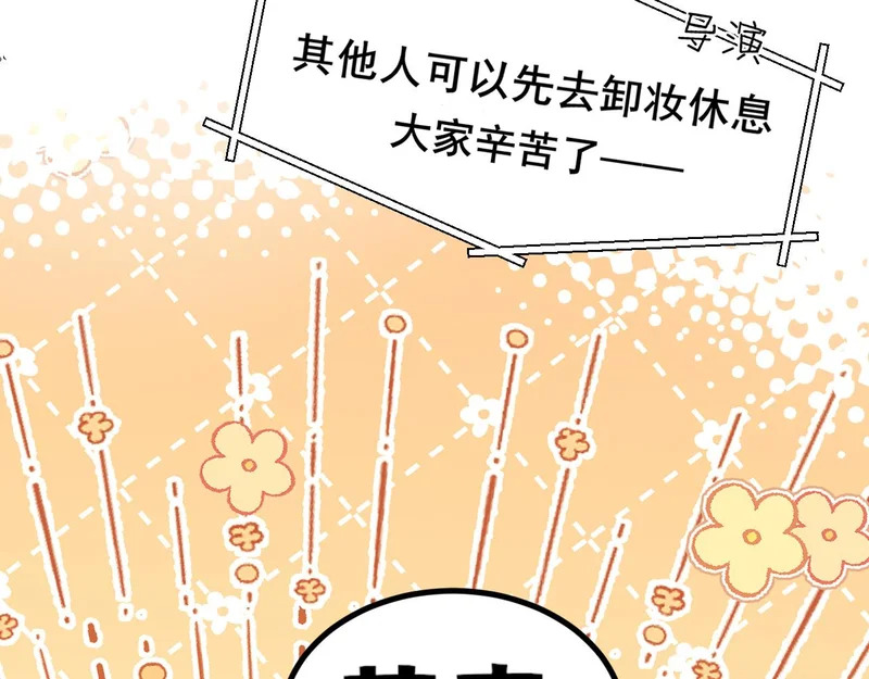 36 醋缸子翻了该怎么哄? 第23页