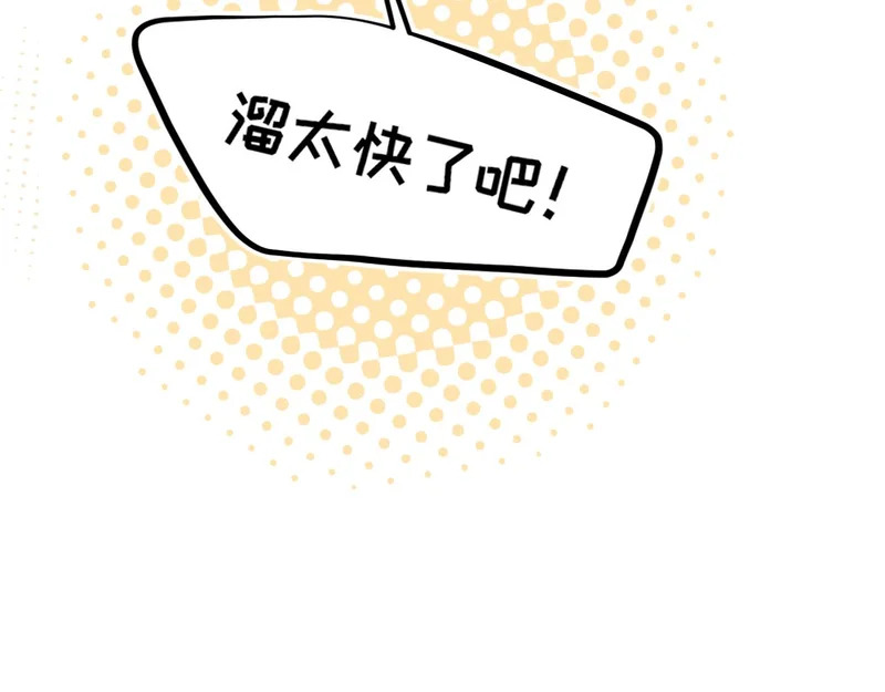 36 醋缸子翻了该怎么哄? 第26页