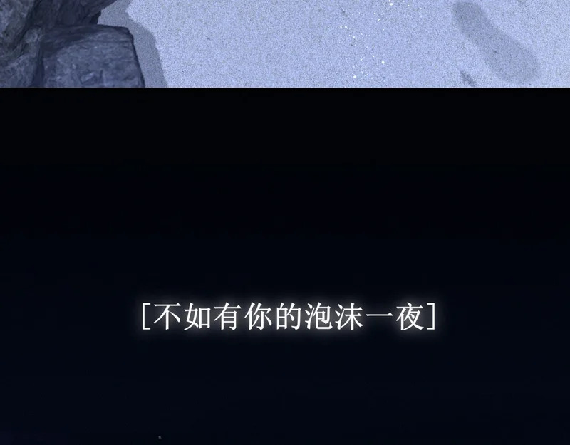 36 醋缸子翻了该怎么哄? 第34页